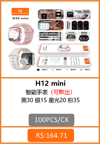 RELOGIO SMARTWATCH 100PCS/CX R$:156,47
