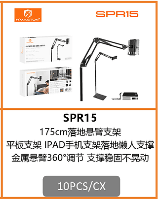 SUPORTE DE CAMA PARA IPAD 10PCS/CX R$:67,06