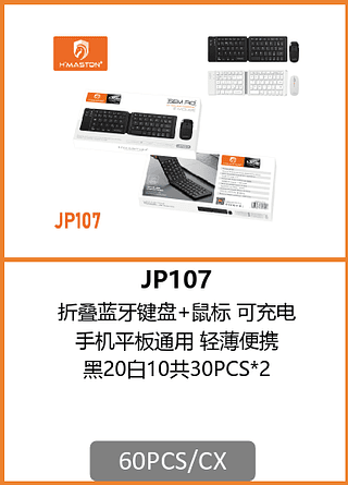 KIT TECLADO E MOUSE BLUETOOTH 60PCS/CX R$:55,88