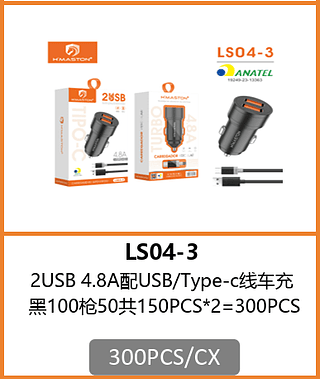 CARREGADOR VEICULAR TIPO-C 2USB 4.8A 300PCS/CX R$:8,93