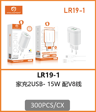 CARREGADOR V8 2USB 300PCS/CX R$:7,82