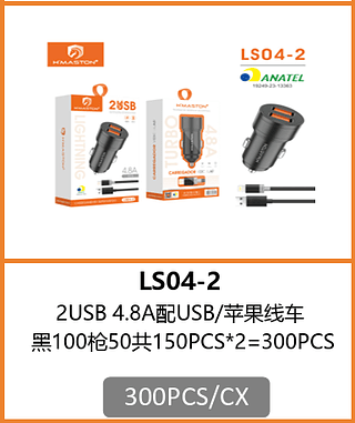 CARREGADOR VEICULAR LIGHTNING 2USB 4.8A 300PCS/CX R$:8,93