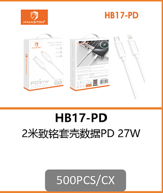 CABO TPC-IOS 500PCS/CX R$:5,58