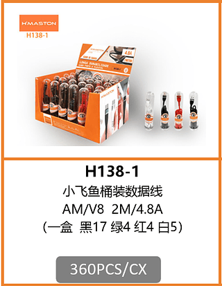 CABO V8 2 METROS 360PCS/CX R$:6,70