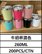 260ML UNID. CX: R$ 10,50 PCS/CX: 200