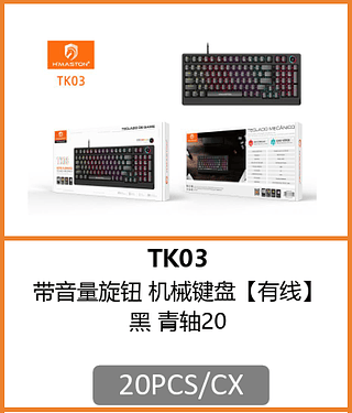 TECLADO COM FIO 20PCS/CX R$:103,93