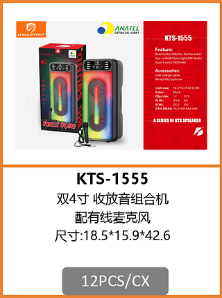 CAIXA DE SOM 12PCS/CX R$:122,94