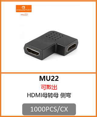 ADAPTADOR HDMI 1000PCS/CX R$:2,79