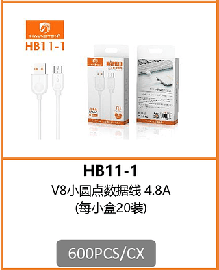 CABO V8 4.8A 600PCS/CX R$:3,02