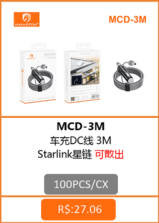 CARREGADOR VEICULAR STARLINK MINI 3M 100PCS/CX R$:25,70