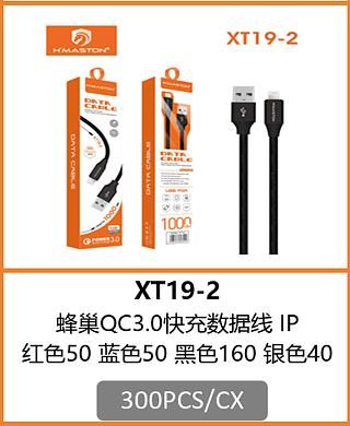 CABO LIGHTNING 300PCS/CX R$:6,70