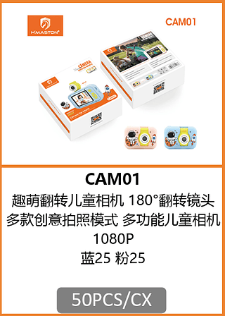 CAMERA INFANTIL 50PCS/CX R$:72,64