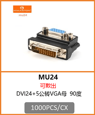 ADAPTADOR DVI24+5VGA 1000PCS/CX R$:4,47
