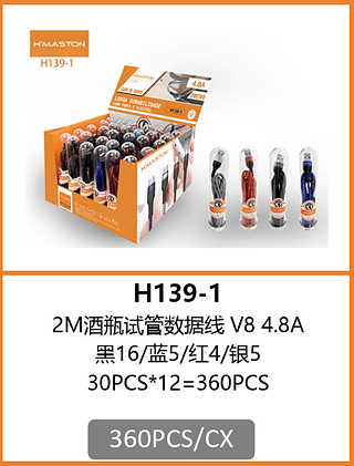 CABO V8 2 METROS 360PCS/CX R$:6,70