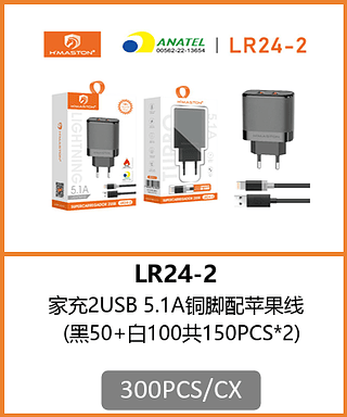 CARREGADOR LIGHTNING 2USB 5.1A 300PCS/CX R$:8,93