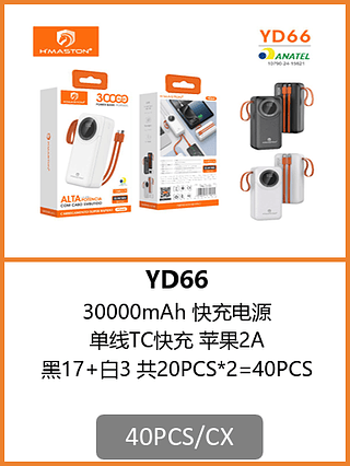 POWER BANK 30000mAh 40PCS/CX R$:89,41