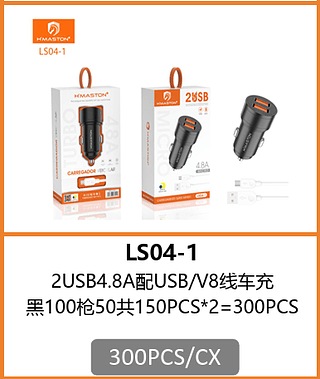 CARREGADOR VEICULAR V8 2USB 4.8A 300PCS/CX R$:7,82