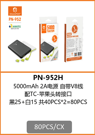 POWER BANK 5000mAh 2A 80PCS/CX R$:27,93