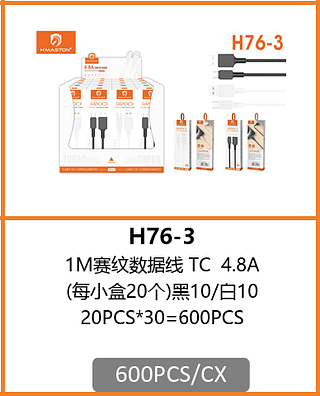 CABO TIPO-C 600PCS/CX R$:2,79