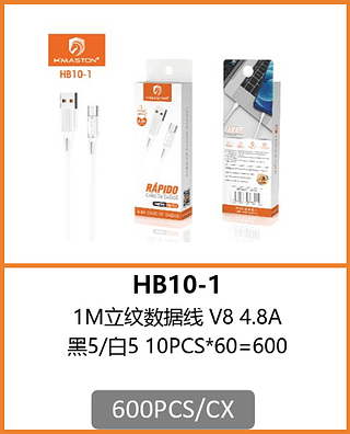 CABO V8 4.8A 600PCS/CX R$:3.12