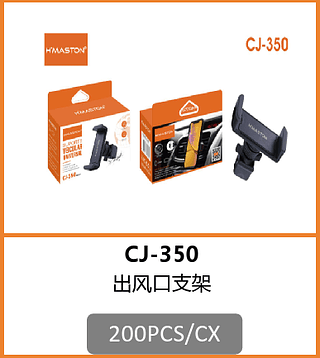 SUPORTE VEICULAR 200PCS/CX R$:4.02