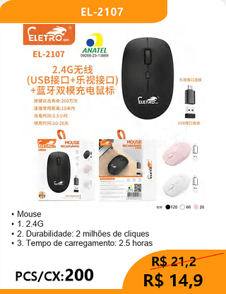 Mouse PCS/CX:200 R$14,9