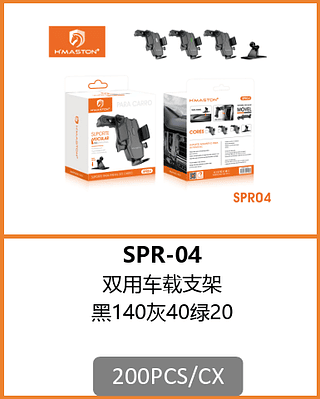SUPORTE VEICULAR 200PCS/CX R$:10,62