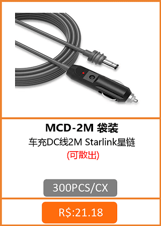 CARREGADOR VEICULAR STARLINK MINI 300PCS/CX R$:20,12