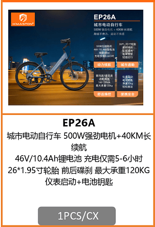 BICICLETA ELÉTRICA URBANA 500W 1PCS/CX R$:3.464,79