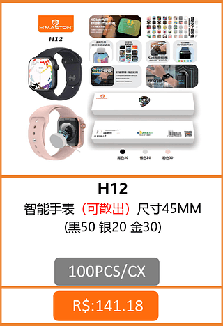 RELOGIO SMARTWATCH 100PCS/CX R$:134,12