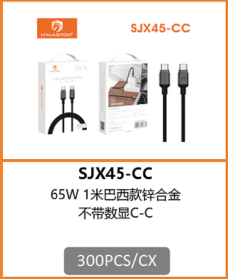 CABO TPC-TPC 65W 300PCS/CX R$:6,70