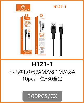 CABO V8 300PCS/CX R$:3,35