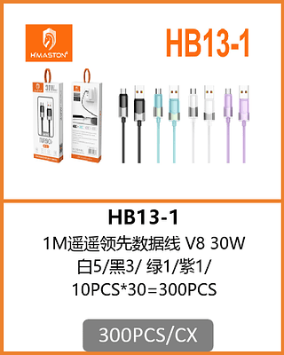 CABO V8 1M 30W 300PCS/CX R$:6,70