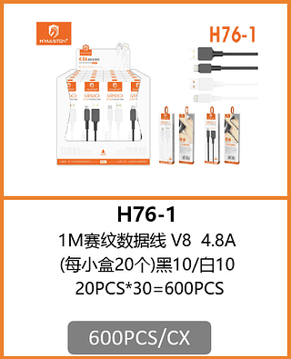 CABO V8 600PCS/CX R$:2,79