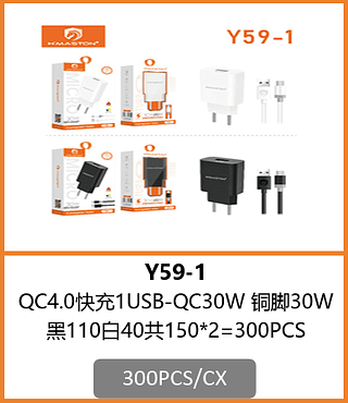 CARREGADOR V8 30W 300PCS/CX R$:11,18