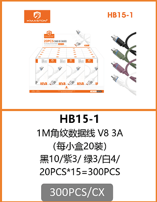 CABO V8 1M 300PCS/CX R$:5,58
