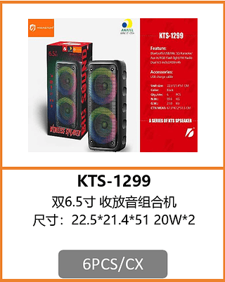 CAIXA DE SOM 6PCS/CX R$:206,76