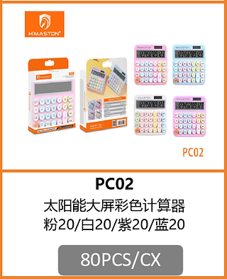 CALCULADORA 80PCS/CX R$:19