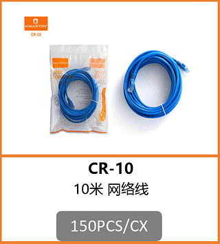 CABO DE REDE 10M 150PCS/CX R$:6,70